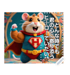 超☆ハムスターマン（個別スタンプ：10）