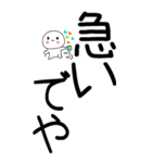 老眼でもばっちり関西弁くん☆彡☆彡（個別スタンプ：2）