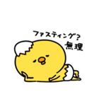 まいにちひよっこダイエット（個別スタンプ：6）