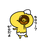 まいにちひよっこダイエット（個別スタンプ：7）