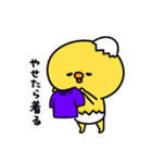 まいにちひよっこダイエット（個別スタンプ：19）
