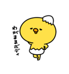 まいにちひよっこダイエット（個別スタンプ：20）
