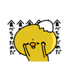 まいにちひよっこダイエット（個別スタンプ：30）