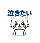 毎日がつらく明るい♡ネガ/ポジねこ（個別スタンプ：4）
