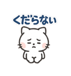 毎日がつらく明るい♡ネガ/ポジねこ（個別スタンプ：30）