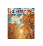 背景に落ち葉が舞う✨-素敵な秋の風景-（個別スタンプ：15）