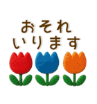 毎日使える❤️かわいいフェルト風（個別スタンプ：31）