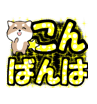 飛び出すデカ文字 豆しば【日常編】再販（個別スタンプ：9）