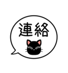 【既読/未読/返信】黒猫の吹き出し（個別スタンプ：4）
