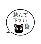 【既読/未読/返信】黒猫の吹き出し（個別スタンプ：5）