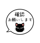 【既読/未読/返信】黒猫の吹き出し（個別スタンプ：7）