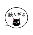 【既読/未読/返信】黒猫の吹き出し（個別スタンプ：10）