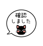 【既読/未読/返信】黒猫の吹き出し（個別スタンプ：11）