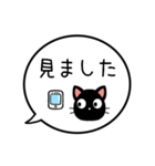 【既読/未読/返信】黒猫の吹き出し（個別スタンプ：12）