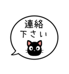 【既読/未読/返信】黒猫の吹き出し（個別スタンプ：13）
