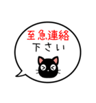 【既読/未読/返信】黒猫の吹き出し（個別スタンプ：14）