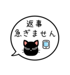 【既読/未読/返信】黒猫の吹き出し（個別スタンプ：16）