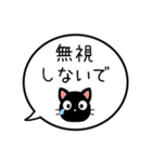【既読/未読/返信】黒猫の吹き出し（個別スタンプ：17）