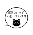 【既読/未読/返信】黒猫の吹き出し（個別スタンプ：18）