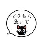【既読/未読/返信】黒猫の吹き出し（個別スタンプ：19）