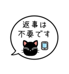【既読/未読/返信】黒猫の吹き出し（個別スタンプ：20）