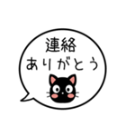 【既読/未読/返信】黒猫の吹き出し（個別スタンプ：21）