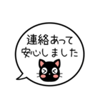 【既読/未読/返信】黒猫の吹き出し（個別スタンプ：22）