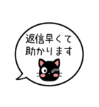 【既読/未読/返信】黒猫の吹き出し（個別スタンプ：23）