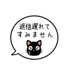 【既読/未読/返信】黒猫の吹き出し（個別スタンプ：25）
