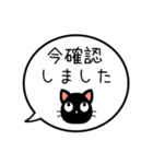 【既読/未読/返信】黒猫の吹き出し（個別スタンプ：26）