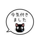 【既読/未読/返信】黒猫の吹き出し（個別スタンプ：27）