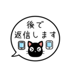 【既読/未読/返信】黒猫の吹き出し（個別スタンプ：29）
