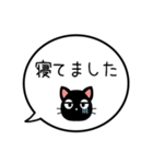 【既読/未読/返信】黒猫の吹き出し（個別スタンプ：32）