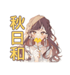 ゆるふわガーリーな女の子の秋（個別スタンプ：7）
