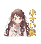 ゆるふわガーリーな女の子の秋（個別スタンプ：20）