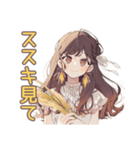 ゆるふわガーリーな女の子の秋（個別スタンプ：25）