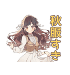 ゆるふわガーリーな女の子の秋（個別スタンプ：26）