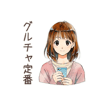 ふつうの女の子★グルチャ定番（個別スタンプ：1）