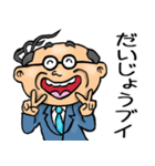 昭和おとん【死語】（個別スタンプ：3）