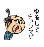 昭和おとん【死語】（個別スタンプ：4）
