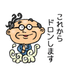 昭和おとん【死語】（個別スタンプ：7）