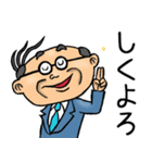 昭和おとん【死語】（個別スタンプ：12）