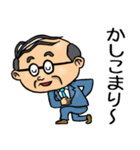 昭和おとん【死語】（個別スタンプ：15）
