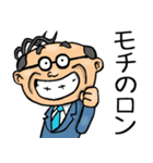昭和おとん【死語】（個別スタンプ：16）