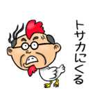 昭和おとん【死語】（個別スタンプ：21）