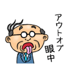 昭和おとん【死語】（個別スタンプ：23）