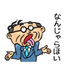 昭和おとん【死語】（個別スタンプ：24）