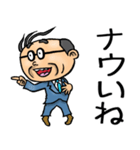 昭和おとん【死語】（個別スタンプ：25）