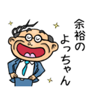 昭和おとん【死語】（個別スタンプ：34）