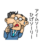 昭和おとん【死語】（個別スタンプ：36）